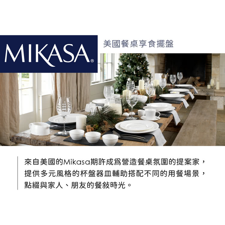 ç¾åé¤æ¡äº«é£æºç¤ ä¾èªç¾åçMikasaæè¨±æçºçé é¤æ¡æ°åçææ¡å®¶, æä¾å¤åé¢¨æ ¼çæ¯ç¤å¨ç¿è¼å©æ­éä¸åçç¨é¤å ´æ¯, é»ç¶´èå®¶äººãæåçé¤ææåã 