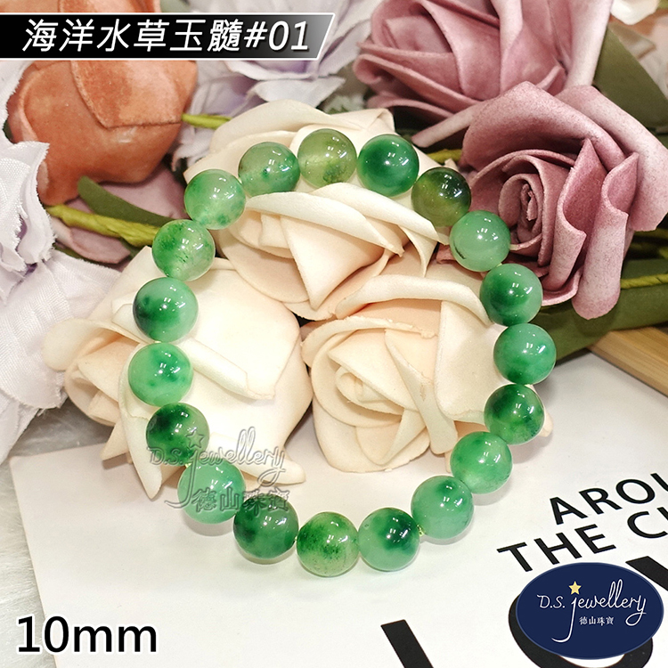 海洋水草玉髓01 