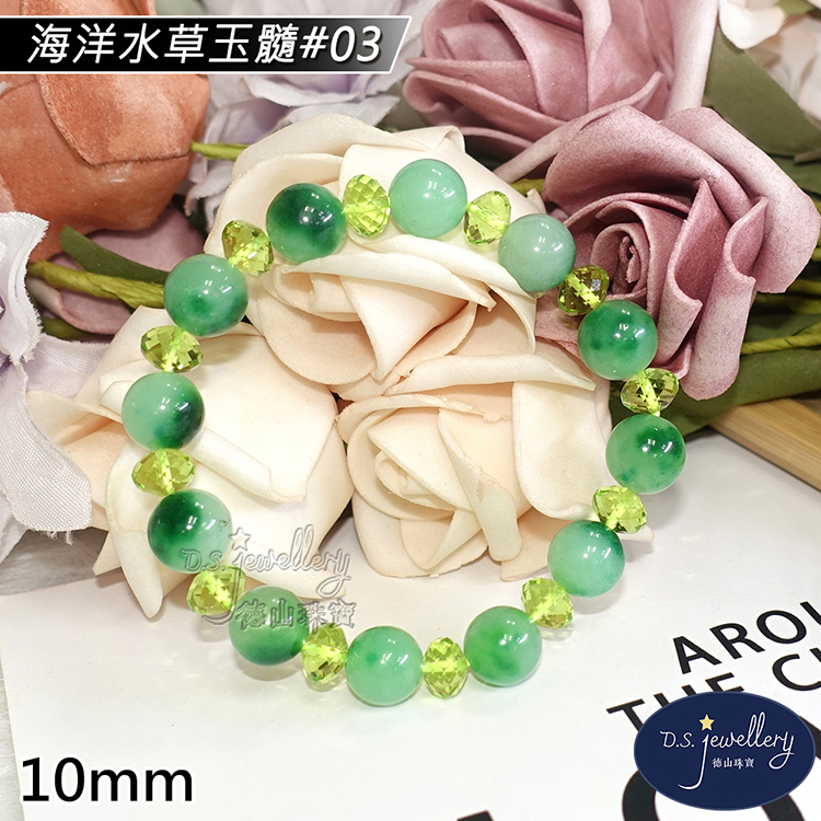 海洋水草玉髓03 