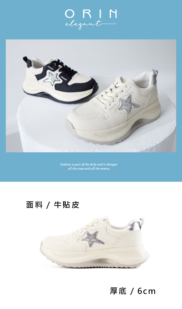 ORIN 星星真皮拼接綁帶厚底休閒鞋(米色)好評推薦