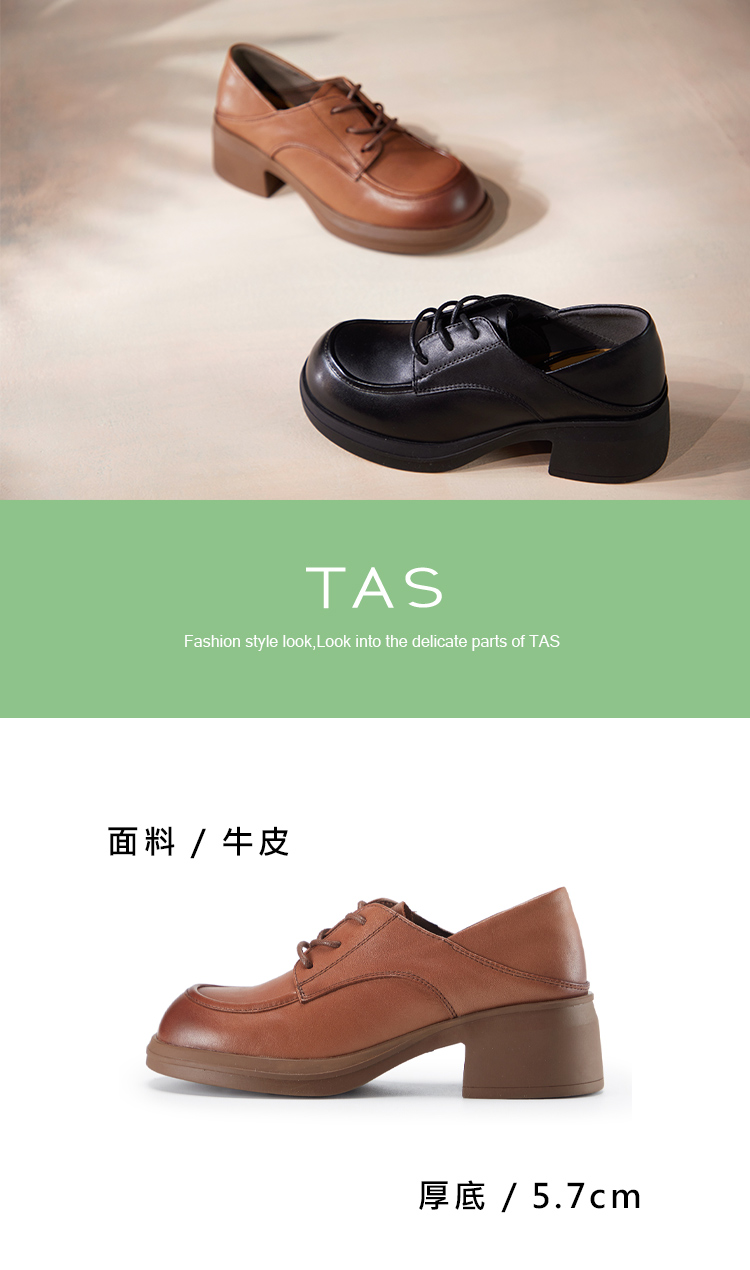 TAS 英倫風真皮綁帶中跟牛津鞋(棕色)好評推薦