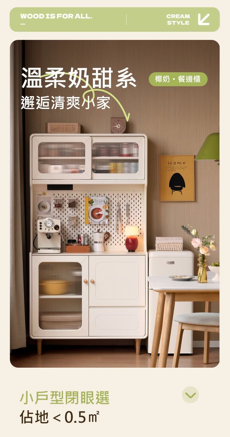 hoi! 好好生活 預購60天★源氏木語椰奶奶油風實木洞洞板