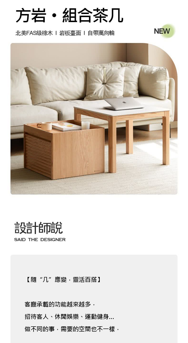 hoi! 好好生活 預購★源氏木語方岩橡木實木原木色茶几櫃 