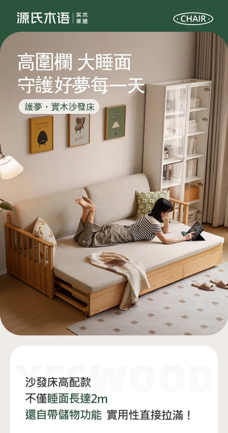 hoi! 好好生活 預購60天★源氏木語護夢橡木實木伸縮儲物