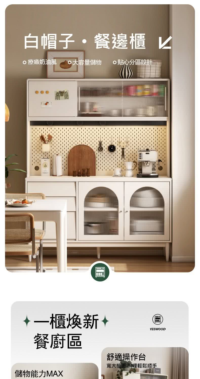 hoi! 好好生活 預購60天★源氏木語白帽子奶油風實木岩板