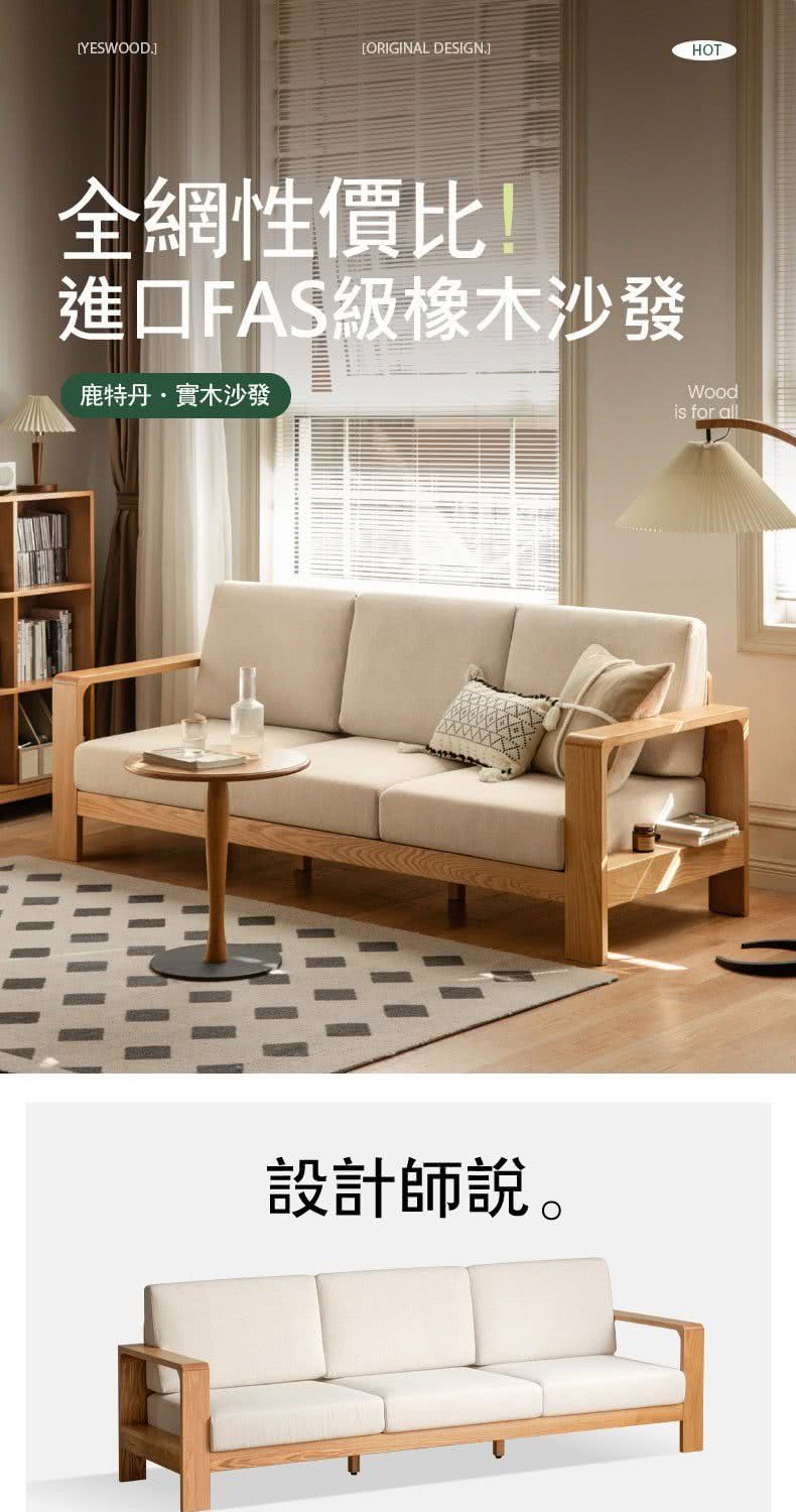 hoi! 好好生活 預購60天★源氏木語知覓橡木實木原木色布