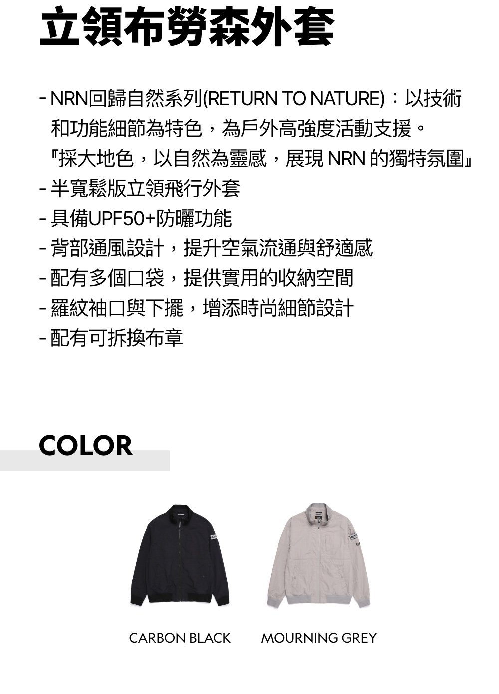 National Geographic 國家地理 男裝 NR