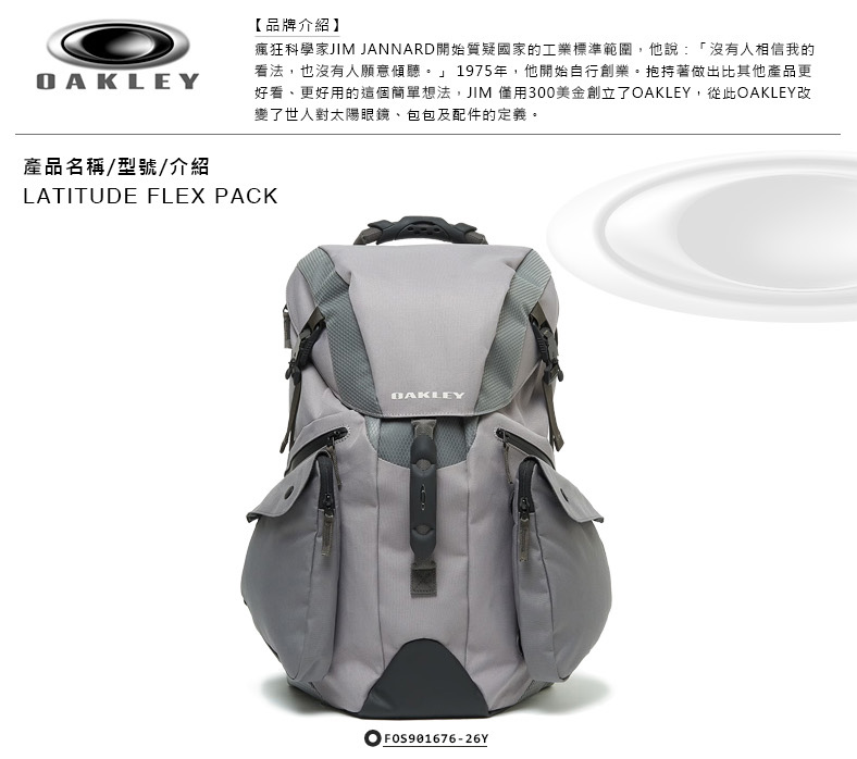 Oakley LATITUDE FLEX PACK(後背包、