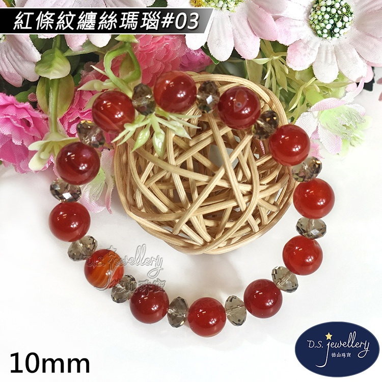 紅條紋纏絲瑪瑙03 