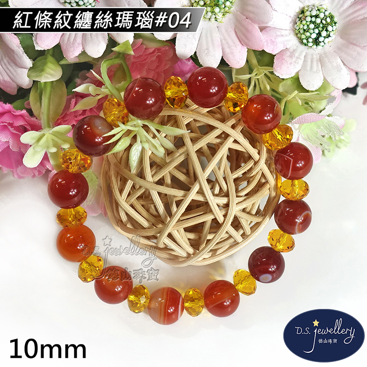 紅條紋纏絲瑪瑙04 花山珠寶 