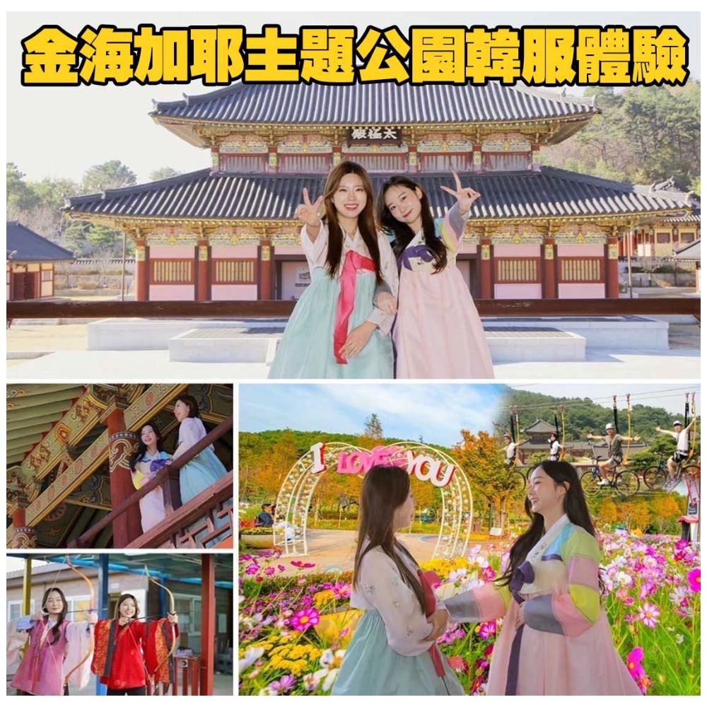 順怡旅遊 心動釜山玩麗水5天(德威航空 / 台中直飛)好評推