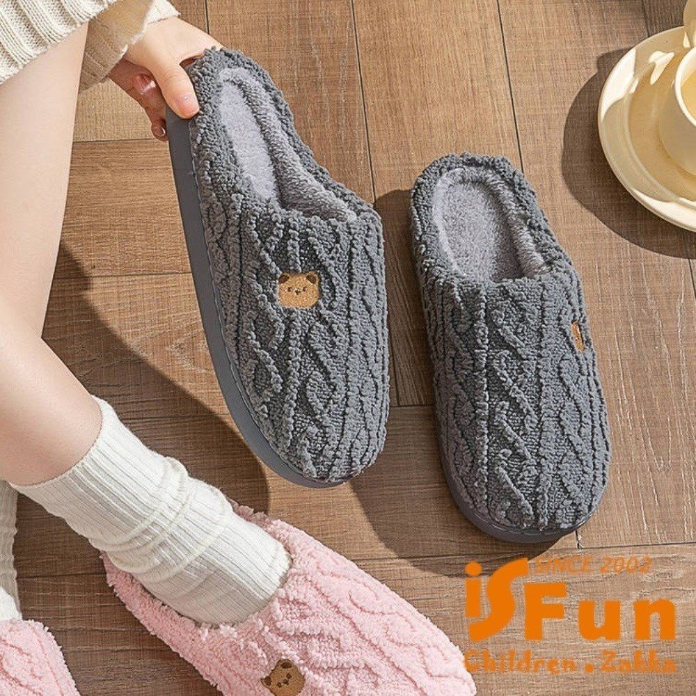 iSFun 秋冬保暖 室內防滑軟底棉拖鞋男女情侶款家居拖鞋(
