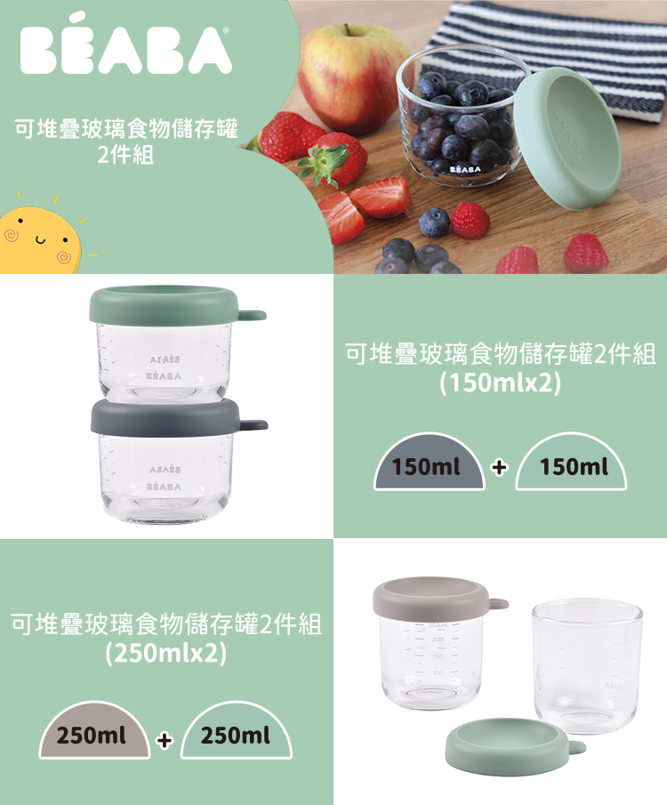 可堆疊玻璃食物儲存罐 可堆疊玻璃食物儲存罐2件組 可堆疊玻璃食物儲存罐2件組 