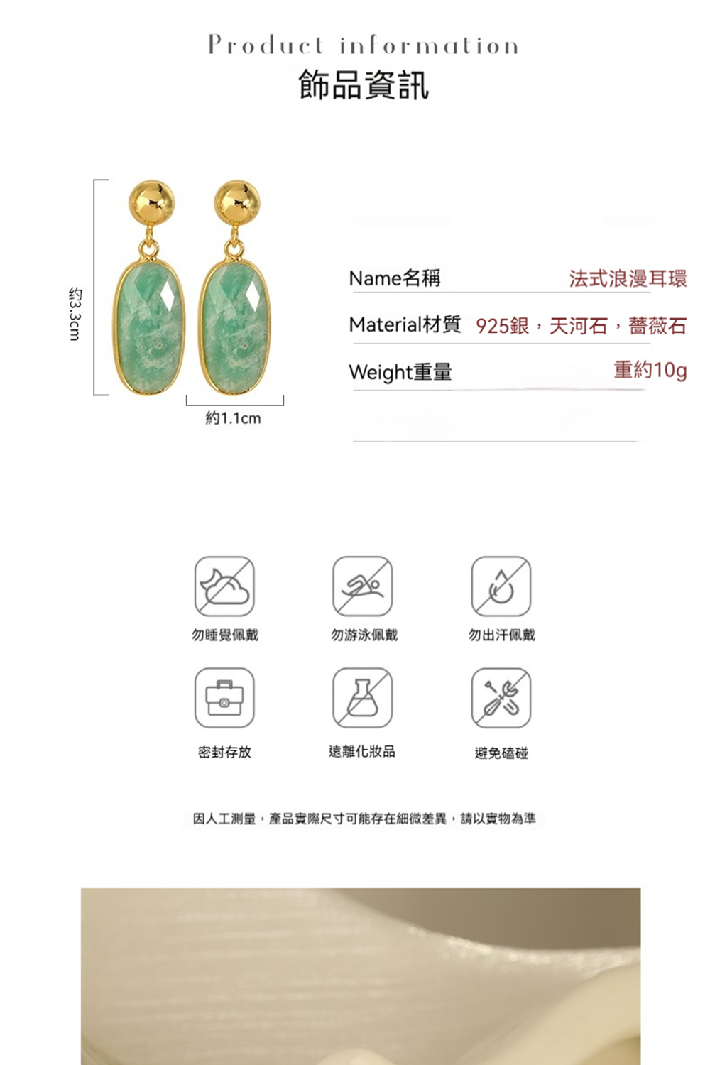 因人工測量,產品實際尺寸可能存在細微差異,請以實物為準