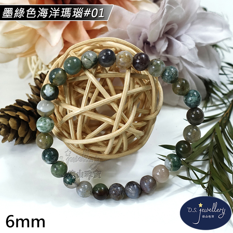 墨綠色海洋瑪瑙01 東山珠寶 德山珠寶 