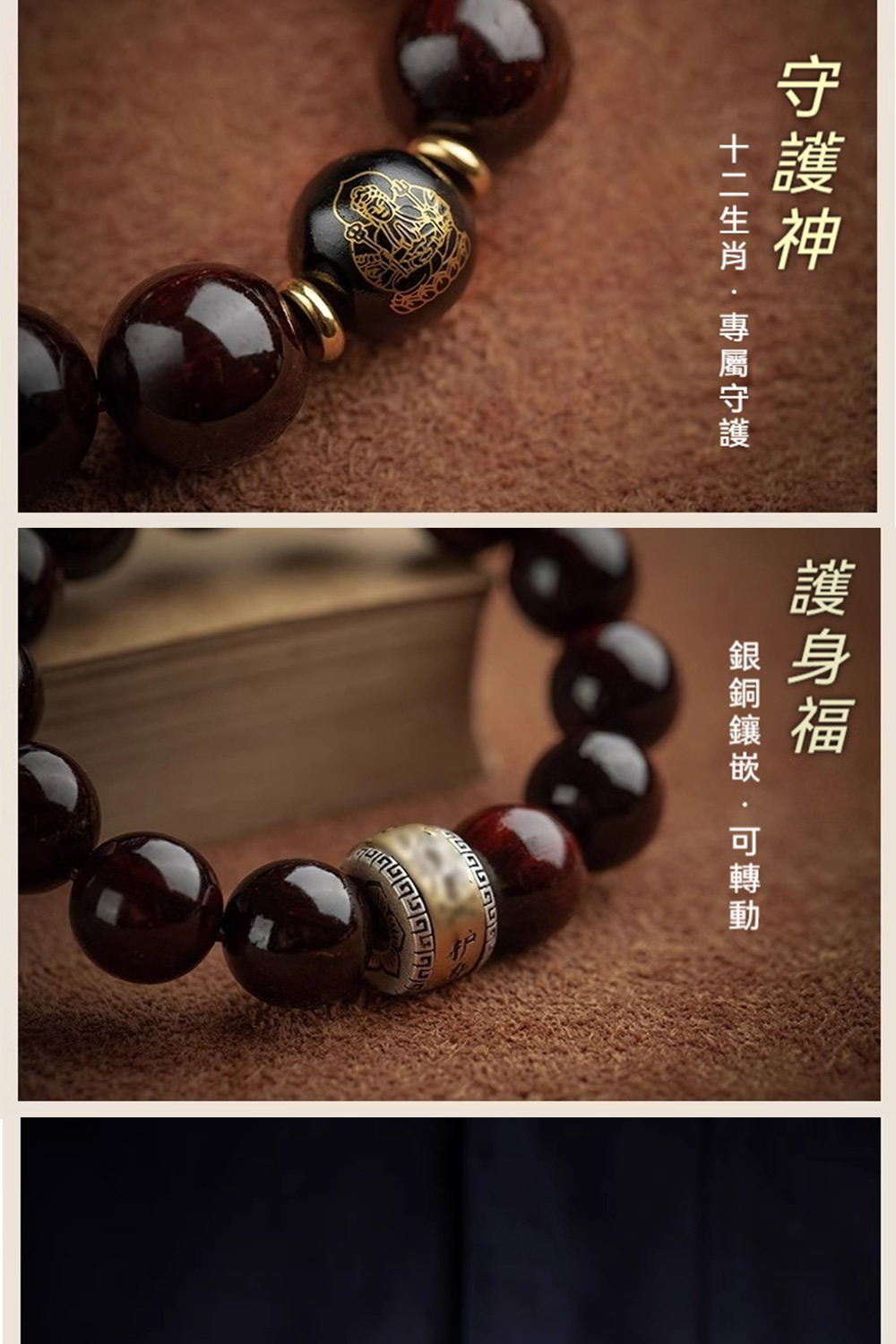 守護神 護身福 十二生肖專屬守護 銀銅鑲嵌可轉動 