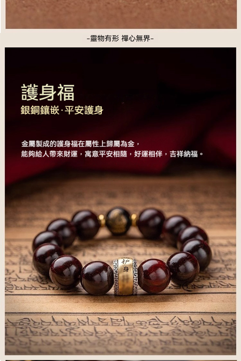 金屬製成的護身福在屬性上歸屬為金, 護身福 銀銅鑲嵌平安護身 