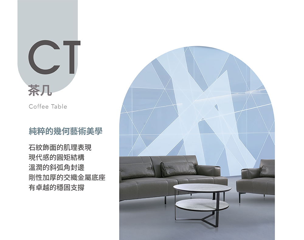 SingBee 欣美 石紋圓形雙層茶几CT-80R(子母茶几