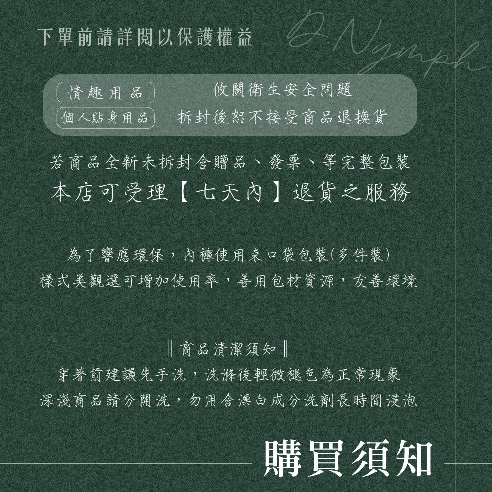 D.Nymph 丁妮芙 鈴鐺開檔內褲(開檔內褲 挖空內褲 情