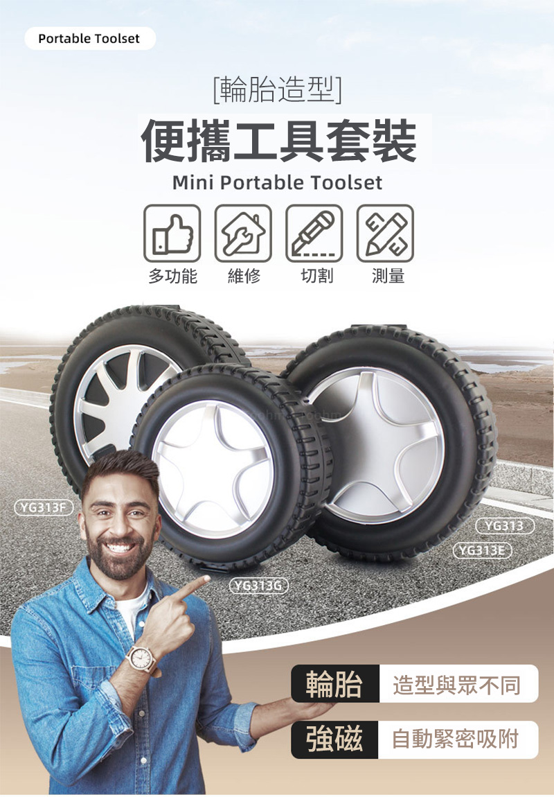 輪胎 造型與眾不同
