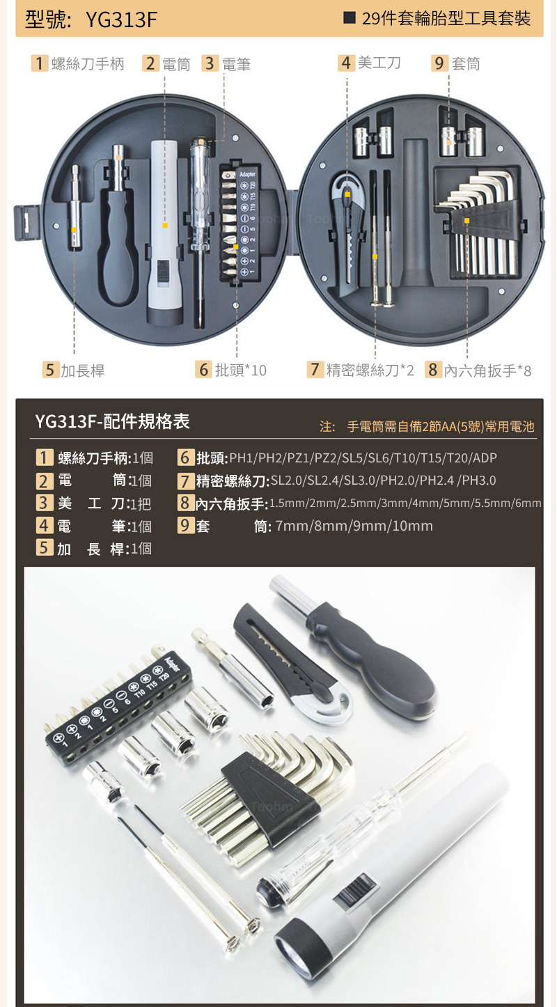 7 精密螺絲刀SL2.0SL2.4SL3.0PH2.0PH2.4PH3.0