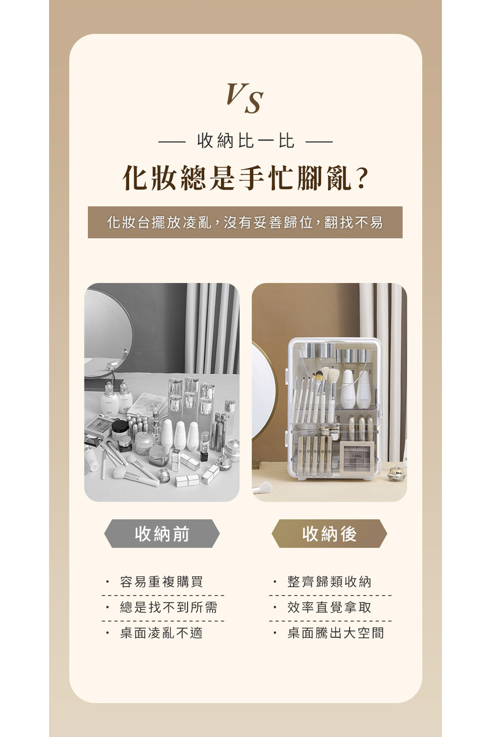 樂居家 透明輕奢感 大容量化妝櫃(抽屜式 桌面收納 刷具收納