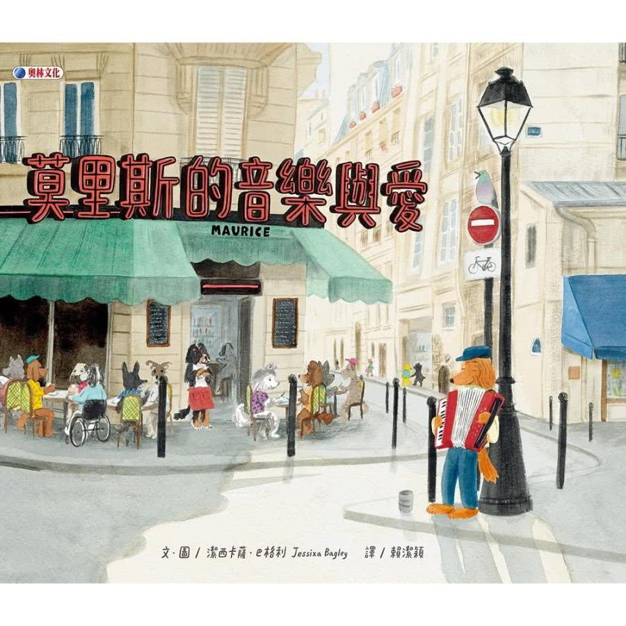 【momoBOOK】莫里斯的音樂與愛(電子書)優惠推薦