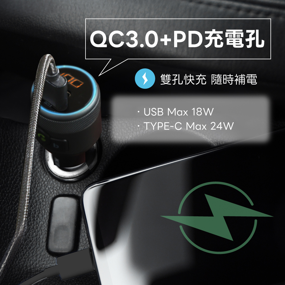 QC3.0PD充電孔 雙孔快充 隨時補電 