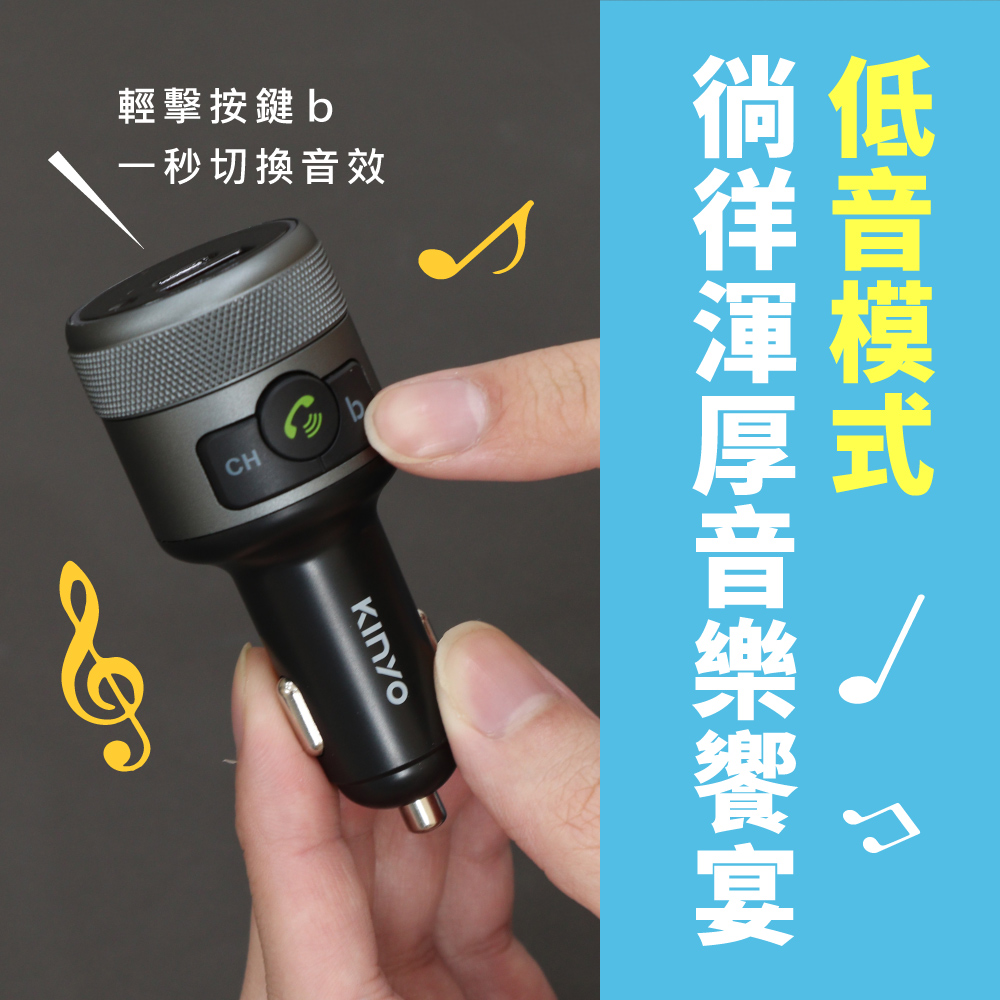 輕撃按鍵b 一秒切換音效 禍祥渾厚音樂饗宴 低音模式 