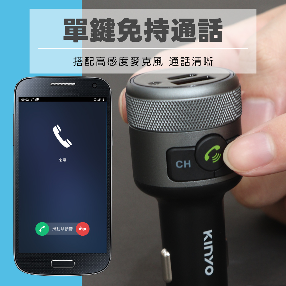 單鍵免持通話 搭配高感度麥克風 通話清晰 來電 滑動以接聽 