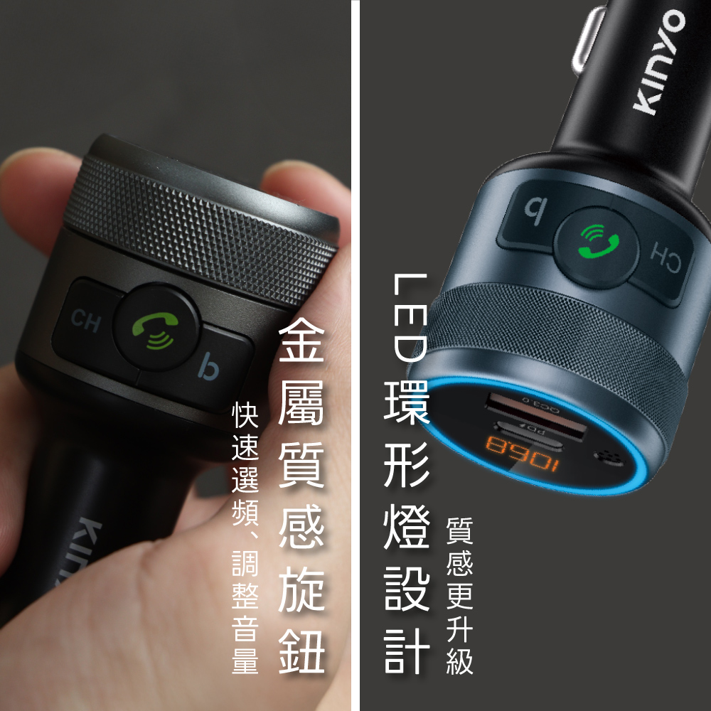 質感更升級 快速選頻、調整音量 金屬質感旋鈕 LED環形燈設計 