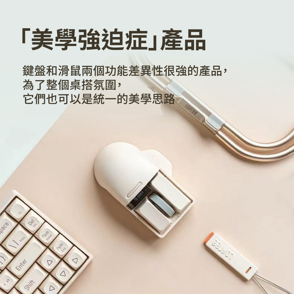 Lofree 洛斐 小翹三模無線滑鼠品牌優惠