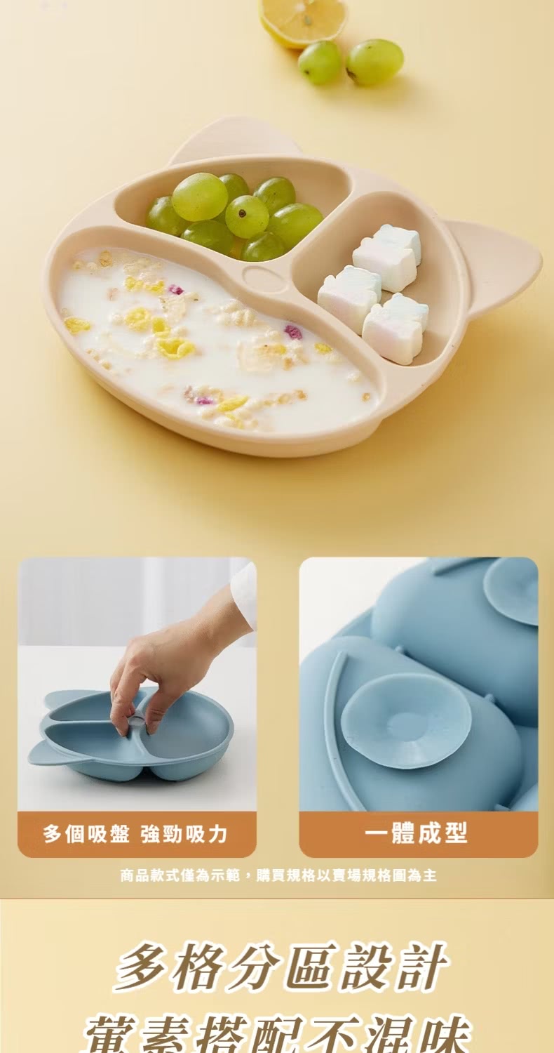 多個吸盤 強勁吸力 一體成型 商品款式僅為示範,購買規格以賣場規格圖為主 多格分區設計 葷素搭配不混味 