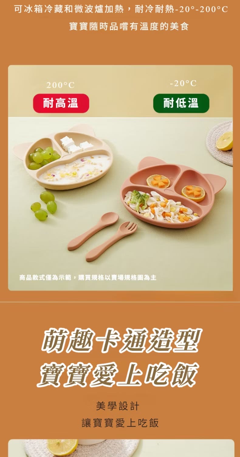 可冰箱冷藏和微波爐加熱,耐冷耐熱20200C