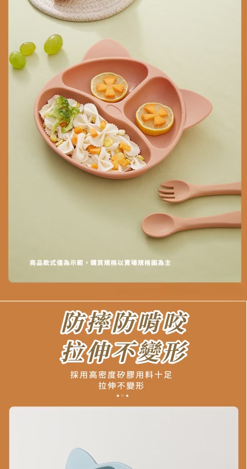 商品款式僅為示範,購買規格以賣場規格圖為主 防摔防啃咬 拉伸不變形 採用高密度矽膠用料十足 拉伸不變形 