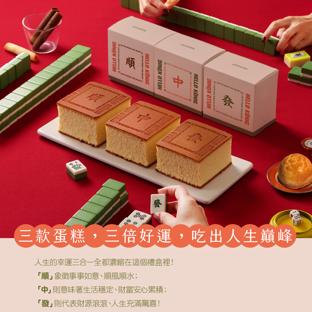 金格食品 贏不停長崎蛋糕禮盒優惠推薦 金格食品 贏不停長崎蛋糕禮盒優惠推薦