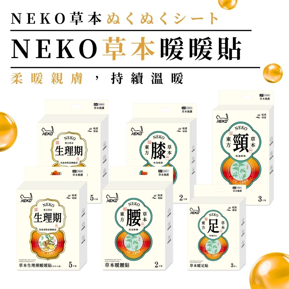 草本生理期暖暖貼文章生意