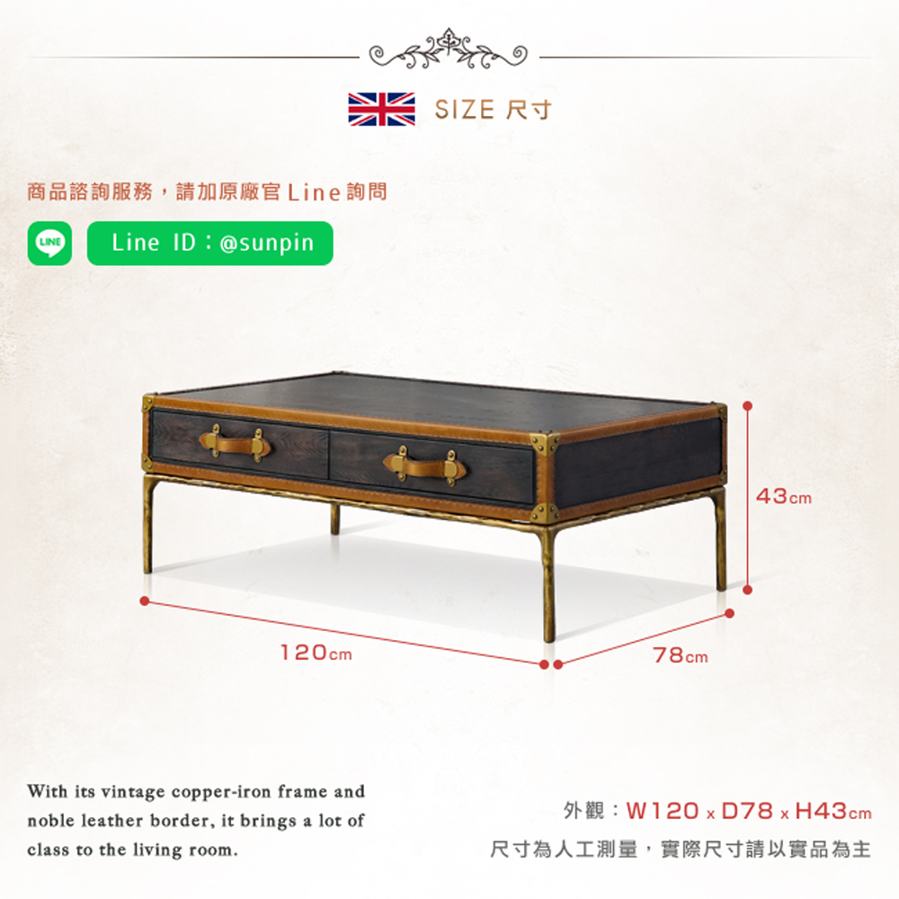 商品諮詢服務,請加原廠官 Line 詢問 SIZE 尺寸 外觀W120xD78x H43cm 尺寸為人工測量,實際尺寸請以實品為主