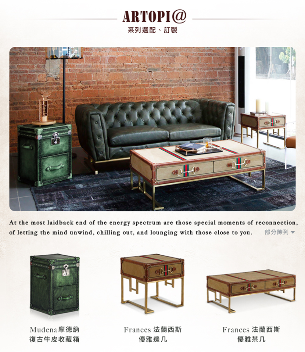 of letting the mind unwind, chilling out, and lounging with those close to you. 部分陳列