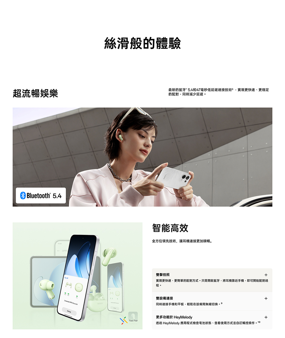 透過 HeyMelody 應用程式檢查電池狀態、查看使用方式並自訂觸控操作。10