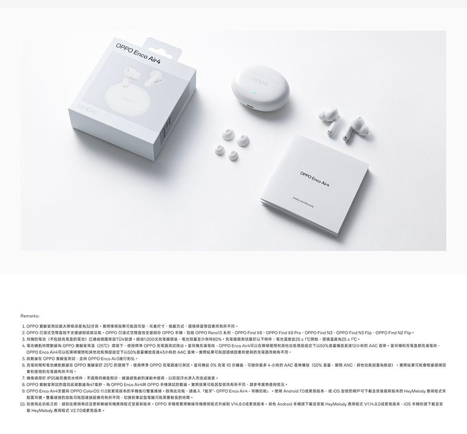 2. OPPO 沉浸式空間音效不支援頭部追蹤功能。OPPO 沉浸式空間音效支援部分 OPPO 手機,包括 OPPO Reno13 系列、OPPO Find X8、OPPO Find X8 Pro、OPPO Find N3、 OPPO Find N3 Flip、OPPO Find N2 Flip,