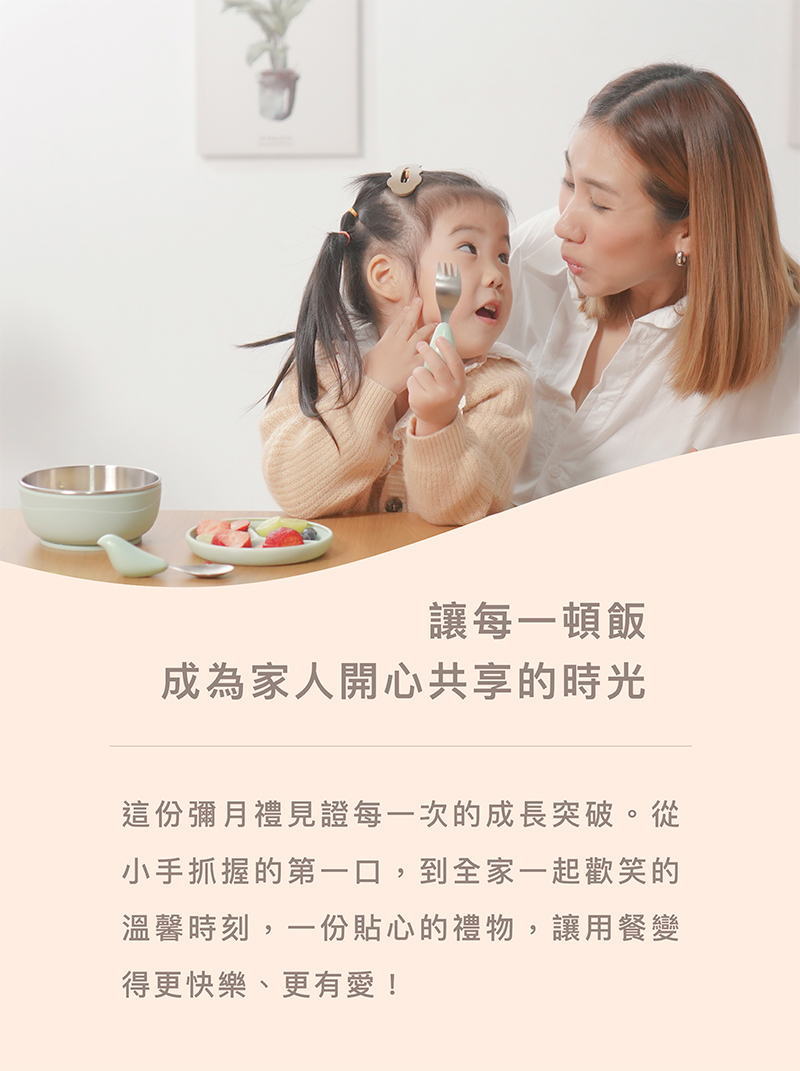 這份彌月禮見證每一次的成長突破。從