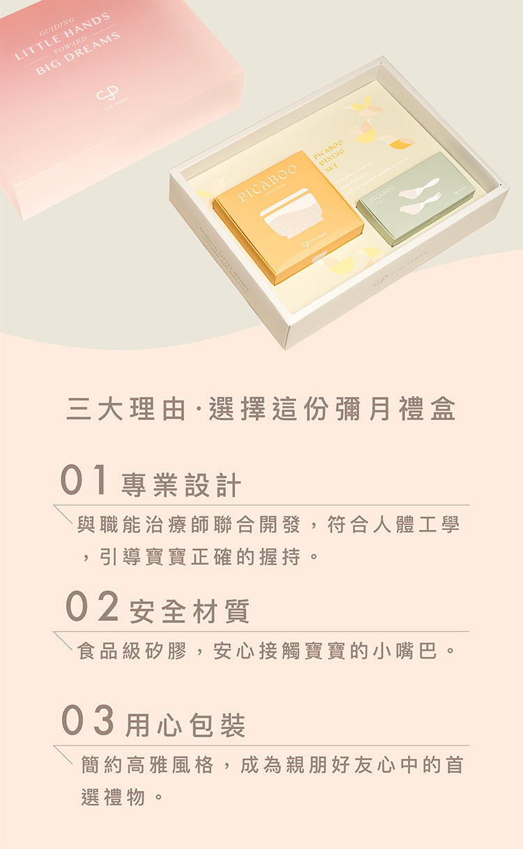 與職能治療師聯合開發,符合人體工學