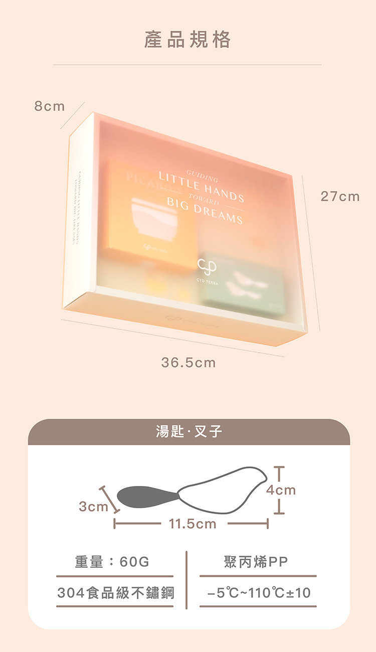產品規格 湯匙叉子 重量60G 304食品級不鏽鋼 聚丙烯PP 