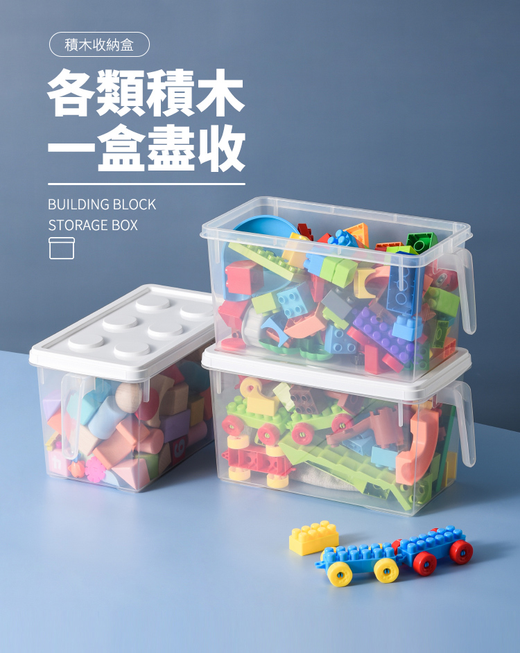 Imakara 極簡風樂高造型可疊式收納盒-M-3入(玩具整