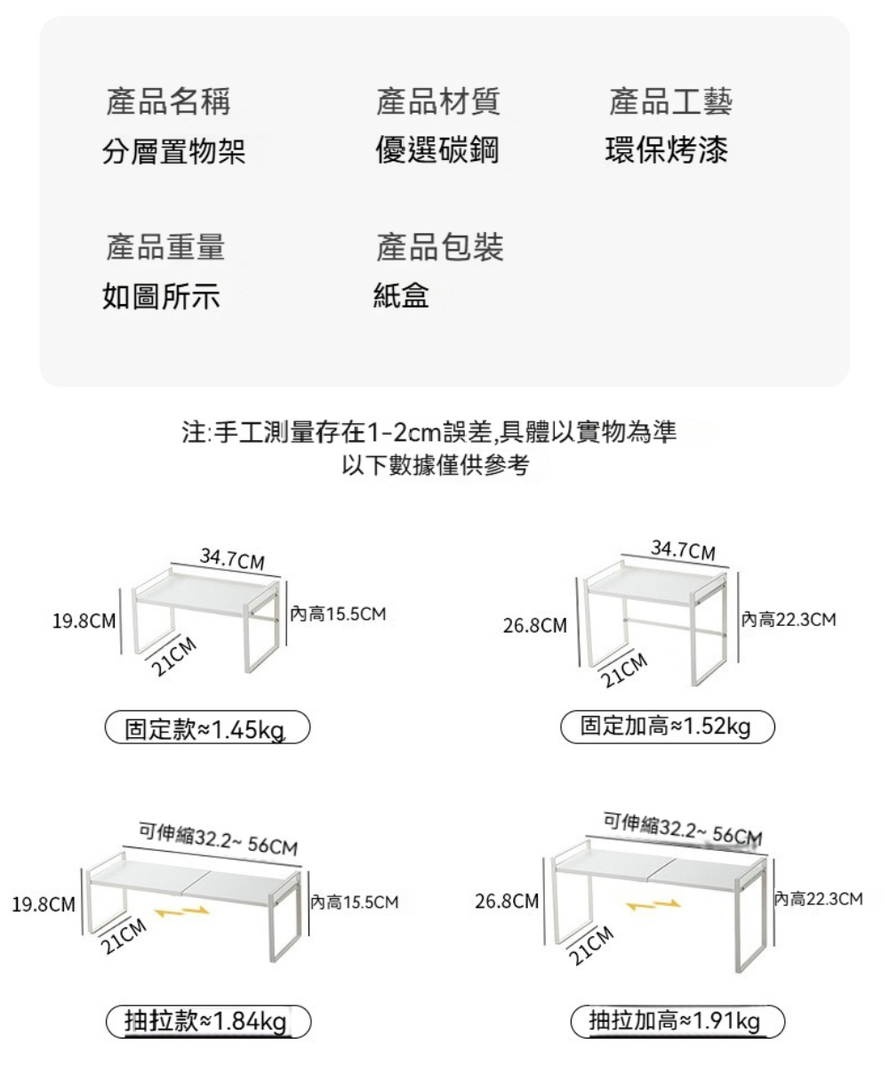 茉家 加厚碳鋼餐廚分層收納置物架(固定款1入)品牌優惠
