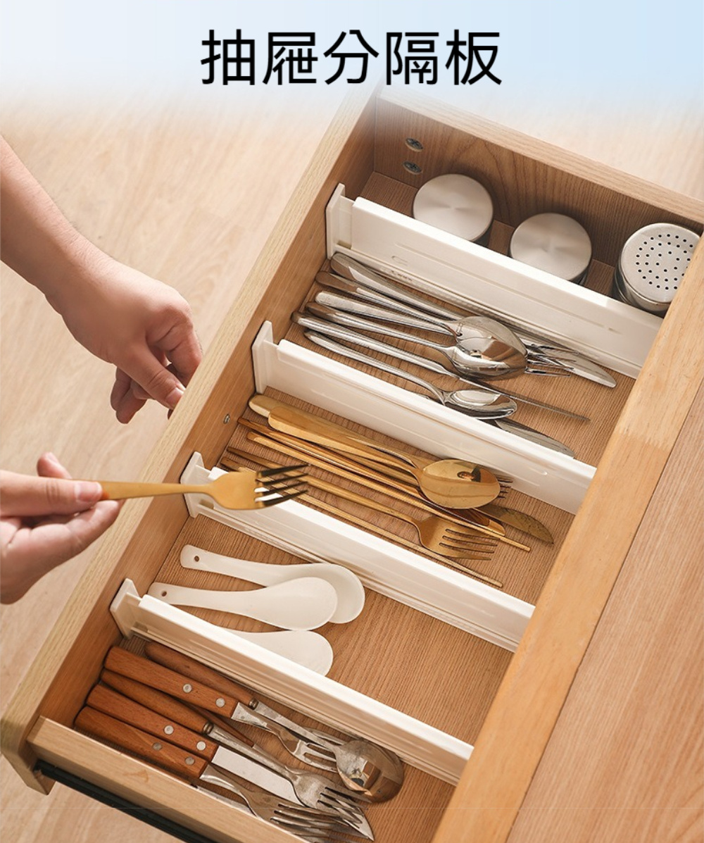 茉家 空間設計可伸縮抽屜分隔板(短版1入)優惠推薦