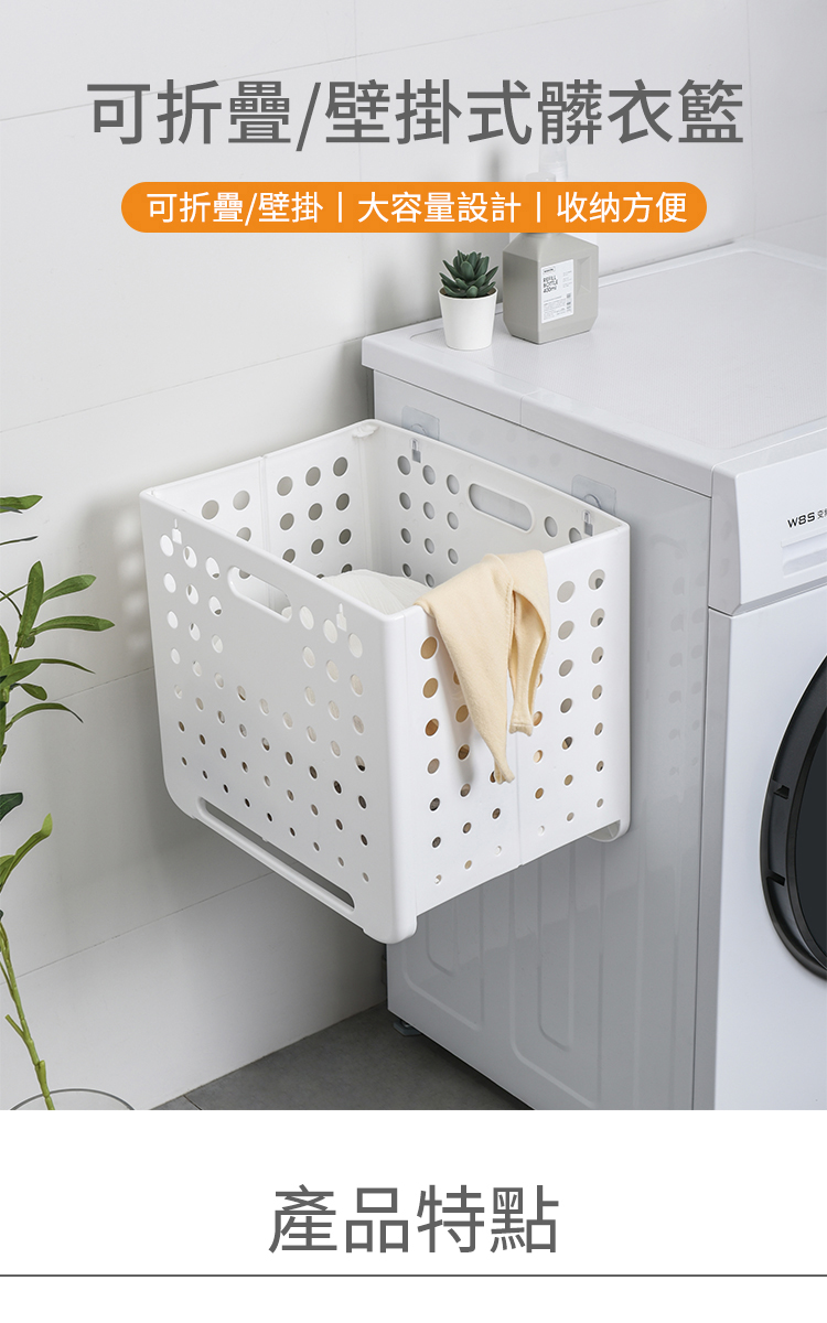 Imakara 壁掛式可折疊洗衣籃/收納籃/置物籃(壁掛洗衣