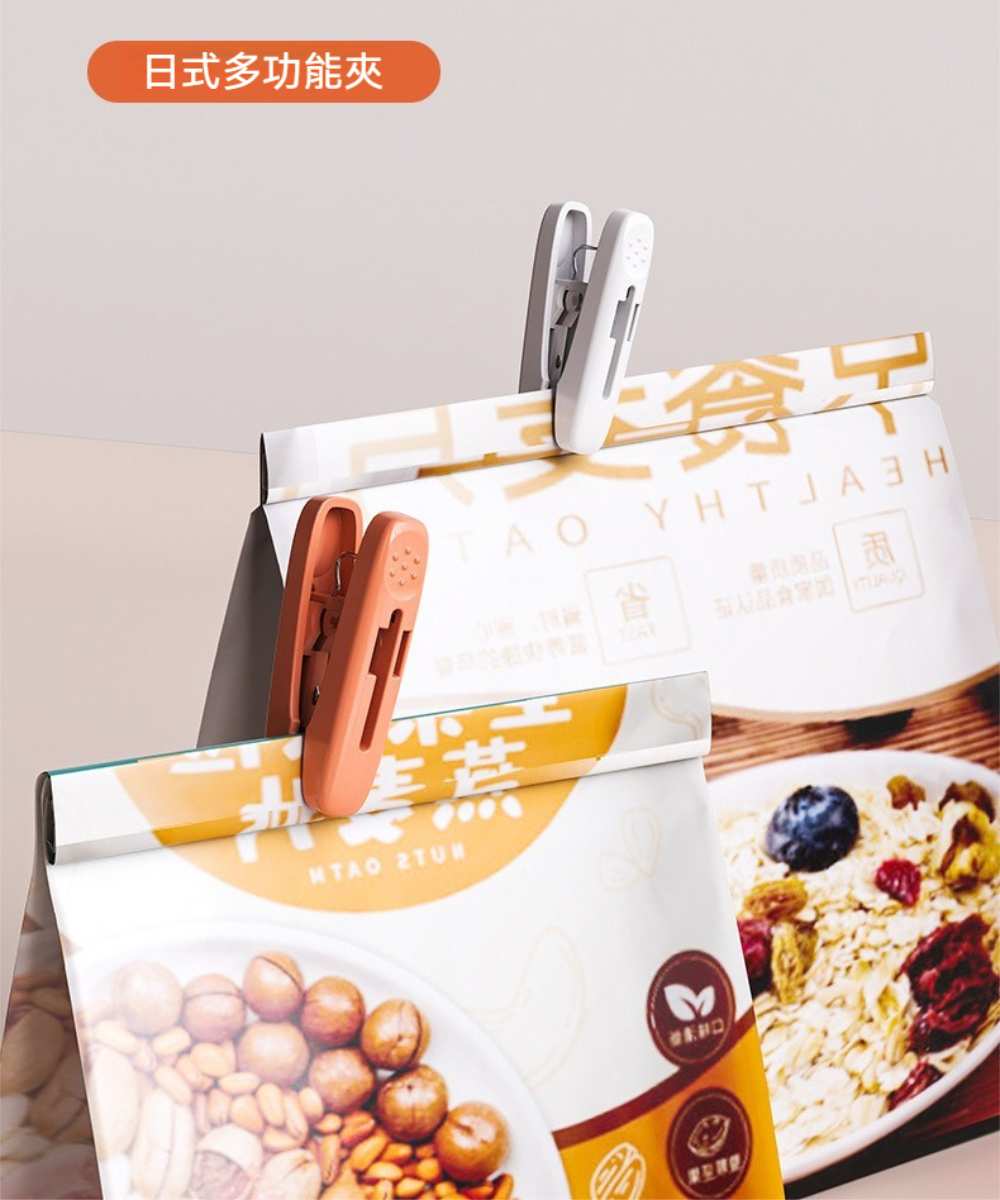 Dagebeno荷生活 強勁夾力不易生鏽防潮防塵密封夾 防風