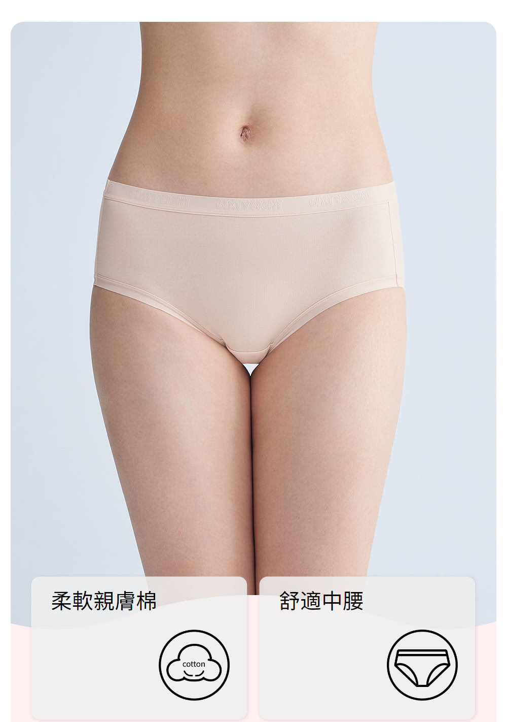 6IXTY8IGHT 棉質包臀內褲女 中腰 PT14624(